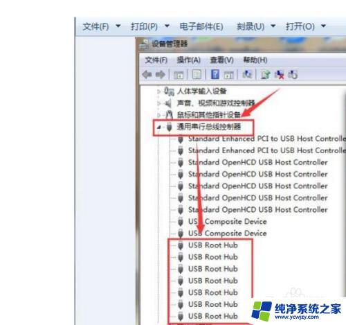 usb读取不出来怎么办 USB设备无法被电脑识别怎么办