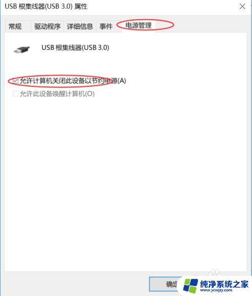 usb读取不出来怎么办 USB设备无法被电脑识别怎么办