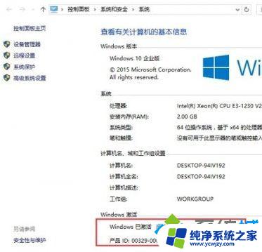 win10提示激活系统 Win10系统激活失败怎么办