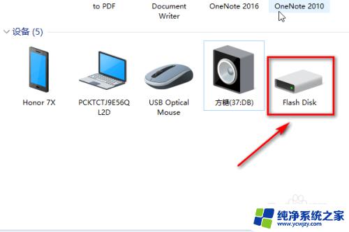 电脑插u盘进去不显示怎么办 U盘插入电脑无法识别的解决方法