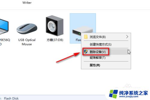 电脑插u盘进去不显示怎么办 U盘插入电脑无法识别的解决方法