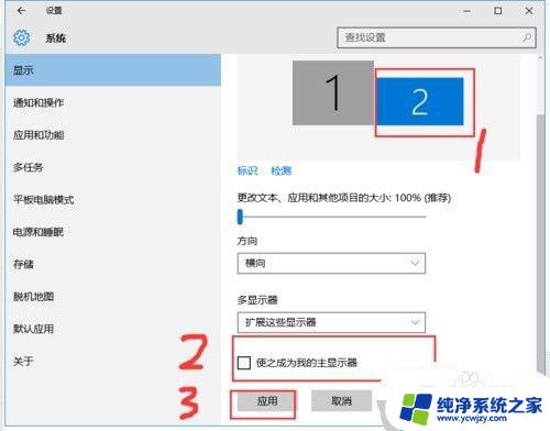 电脑连接两个显示器怎么设置 win10电脑如何设置双显示器分屏