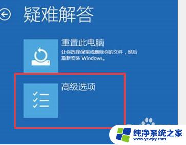 戴尔如何跳过自动修复win10 win10如何跳过自动修复 三种方法