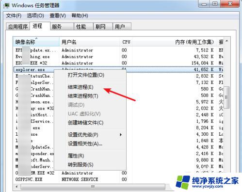 win7系统桌面黑屏只有鼠标 WIN7进系统黑屏只有鼠标怎么办解决方法