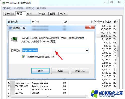 win7系统桌面黑屏只有鼠标 WIN7进系统黑屏只有鼠标怎么办解决方法