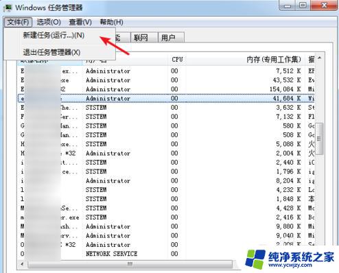 win7系统桌面黑屏只有鼠标 WIN7进系统黑屏只有鼠标怎么办解决方法