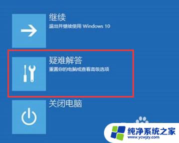 戴尔如何跳过自动修复win10 win10如何跳过自动修复 三种方法