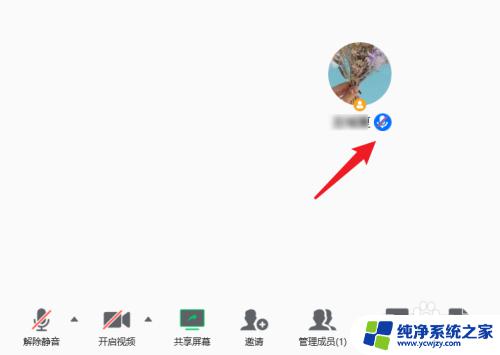 腾讯会议怎么关麦克风声音 腾讯会议电脑端如何关闭麦克风