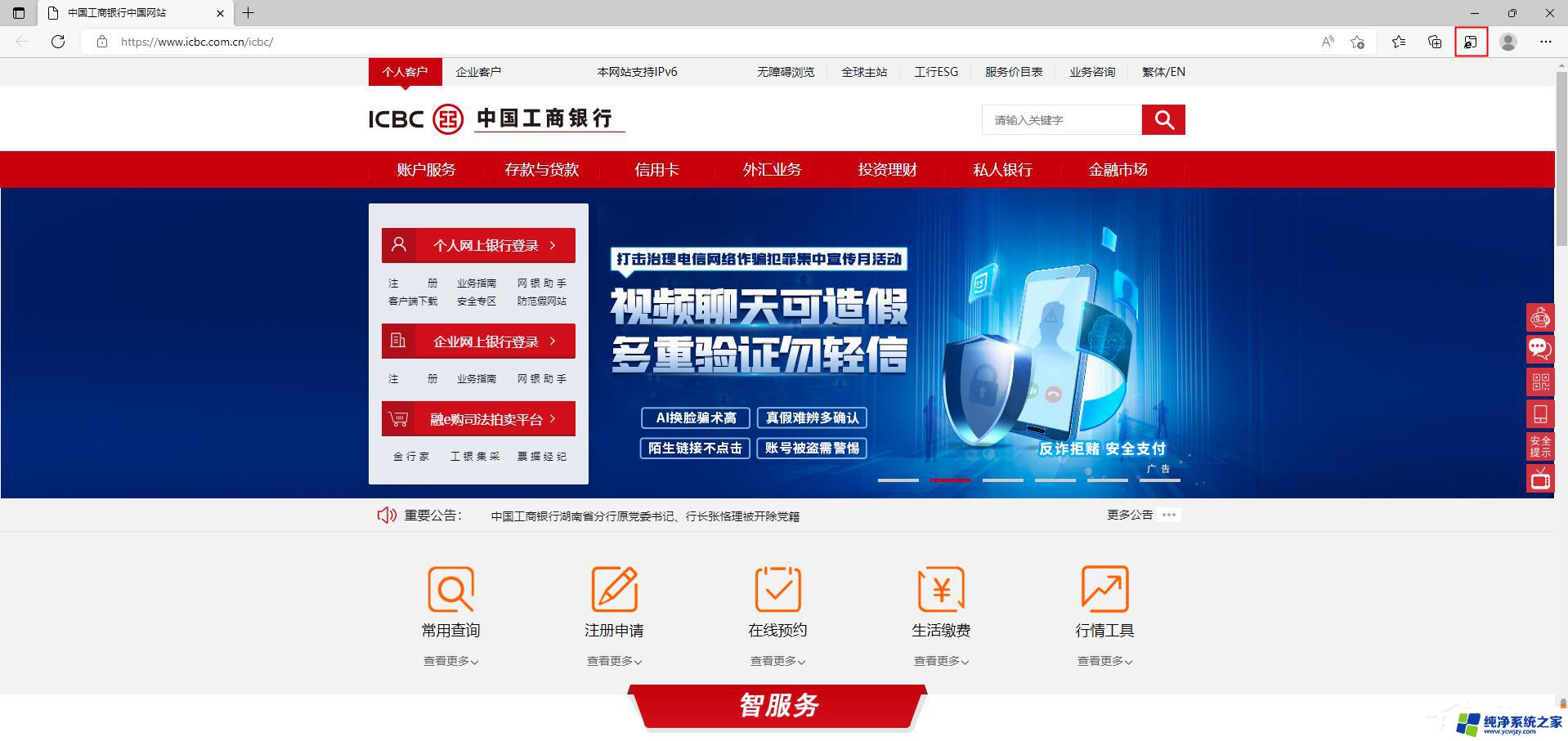 edge浏览器无法打开网银 Win11系统中新版Edge与网银不兼容怎么办