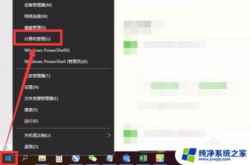 更改win10管理员名称 win10如何修改管理员账户名字