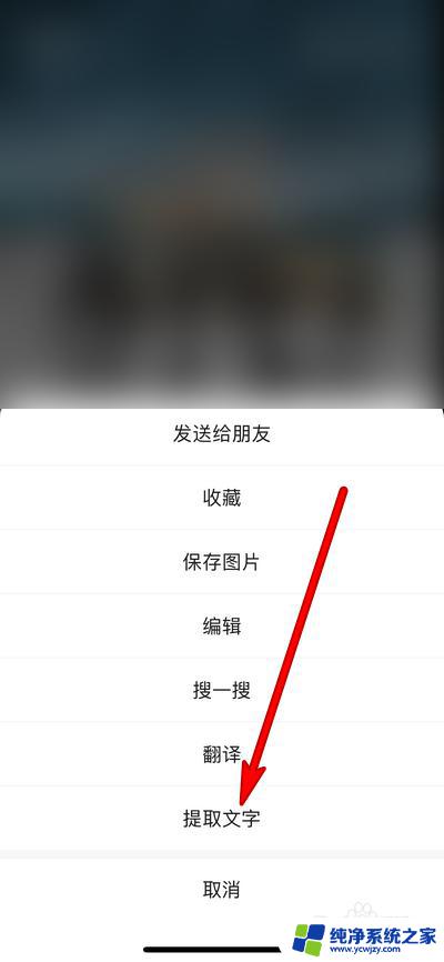 提取文字微信 如何在微信中提取文字内容