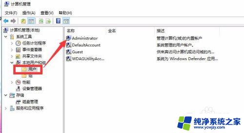 更改win10管理员名称 win10如何修改管理员账户名字