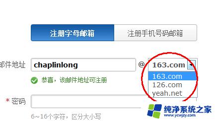 申请邮箱注册163免费 如何注册网易免费邮箱