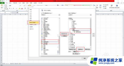 excel选择性复制快捷键 Excel选择性粘贴快捷键技巧