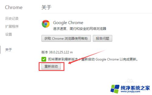 google chrome怎么更新 谷歌浏览器如何更新升级