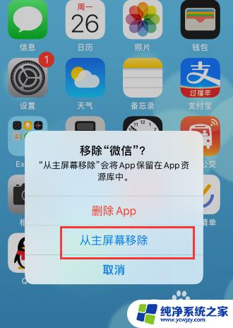 从桌面移除的app怎么找回苹果 怎么在苹果电脑上恢复桌面图标的删除