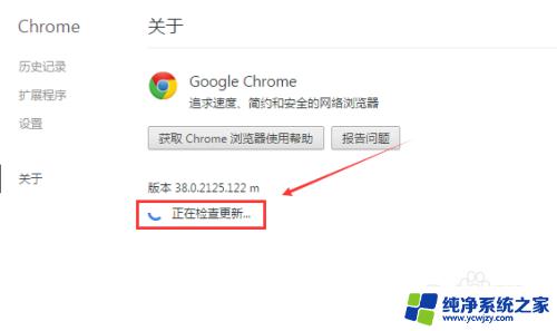 google chrome怎么更新 谷歌浏览器如何更新升级