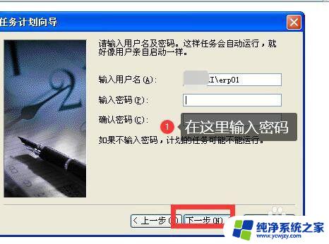 windowsxp系统设定到期重启 XP系统如何自动定时重启