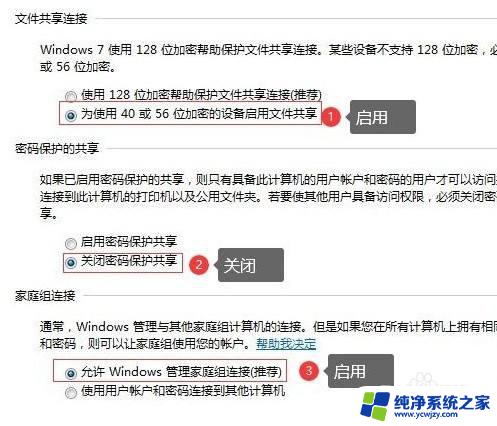 windows7连接windows10共享打印机 Win7和win10如何设置共享打印机