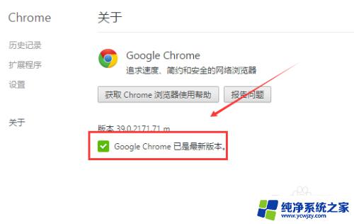 google chrome怎么更新 谷歌浏览器如何更新升级