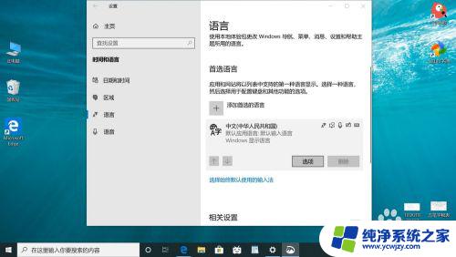 windows10 五笔 Windows10自带五笔输入法怎么打开