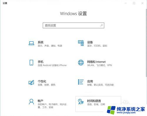 windows10 五笔 Windows10自带五笔输入法怎么打开