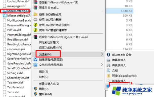 win10如何把浏览器放桌面 Windows10怎样将Edge浏览器添加到任务栏和桌面