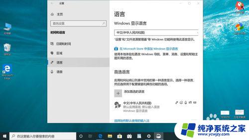 windows10 五笔 Windows10自带五笔输入法怎么打开