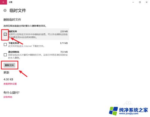 清理windows缓存 win10如何清理系统缓存文件