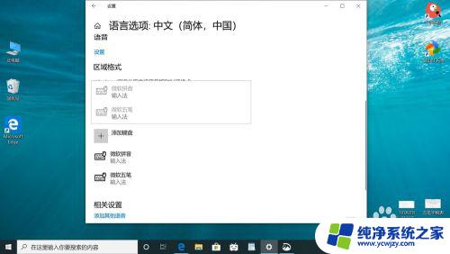 windows10 五笔 Windows10自带五笔输入法怎么打开