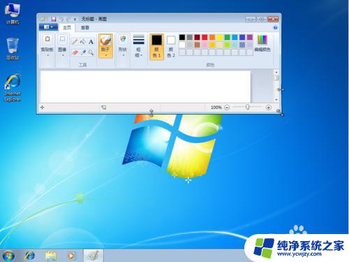 win7的窗口可以调整大小吗 win7窗口移动和大小调整方法