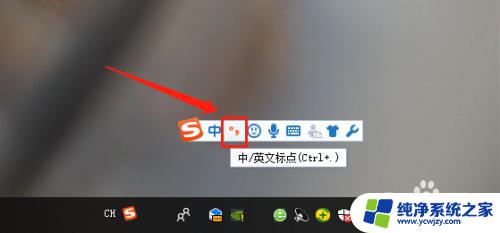 电脑键盘标点符号怎么转换 电脑输入法怎么切换标点符号