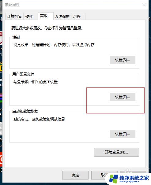 您已使用临时配置文件登录,桌面文件不见了 电脑提示使用临时配置文件无法登录怎么办