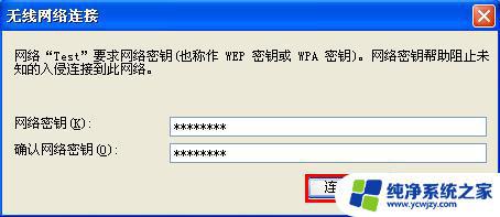 windowsxp怎么联网 WinXP系统如何设置自动连接网络