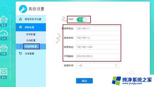 移动修改wifi密码怎么改 天翼网管连接步骤及配置方法