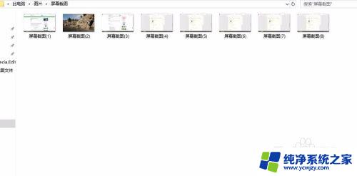 电脑怎么截图保存图片到桌面 win10按截图键自动存图片设置方法