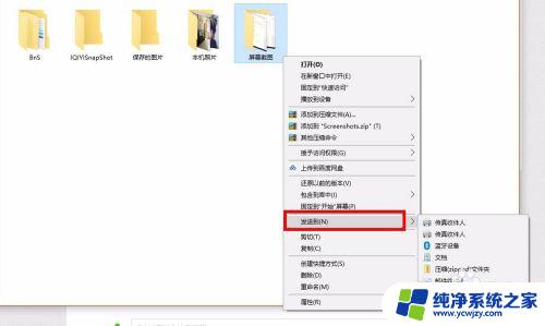 电脑怎么截图保存图片到桌面 win10按截图键自动存图片设置方法