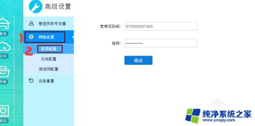 移动修改wifi密码怎么改 天翼网管连接步骤及配置方法