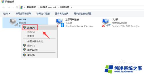 wifi找不到网络怎么办 电脑无法搜索到无线网络的解决方法