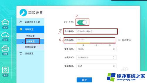 移动修改wifi密码怎么改 天翼网管连接步骤及配置方法