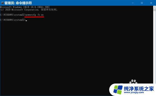 windows关闭休眠文件 Win10休眠文件清除方法