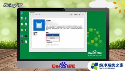 计算器丢失怎么恢复 win10自带计算器不见了怎么办