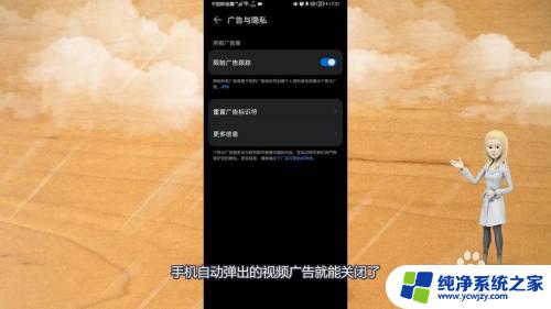 打开手机自动弹出视频怎样关闭 华为手机自动弹出视频广告关闭方法