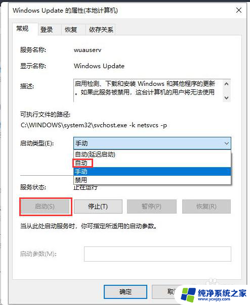 win10更新关闭了怎么打开 Win10自动更新关闭后如何重新开启