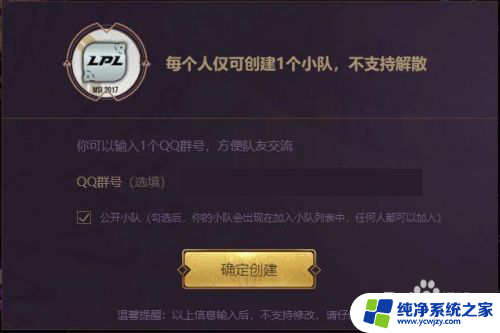 英雄联盟必须一个区才能一起玩吗 跨区组队lol怎么操作