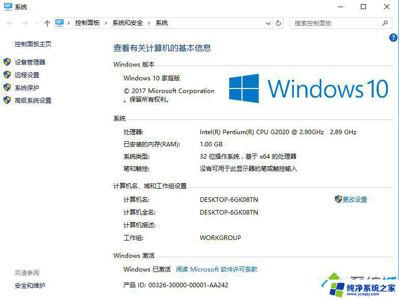 windows10怎么判断正版 Win10购买后如何确认是否为正版