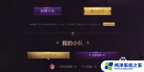 英雄联盟必须一个区才能一起玩吗 跨区组队lol怎么操作