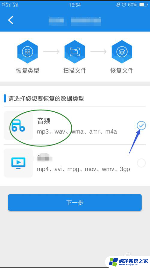 音频删除了还能恢复吗 手机中的录音文件怎么还原