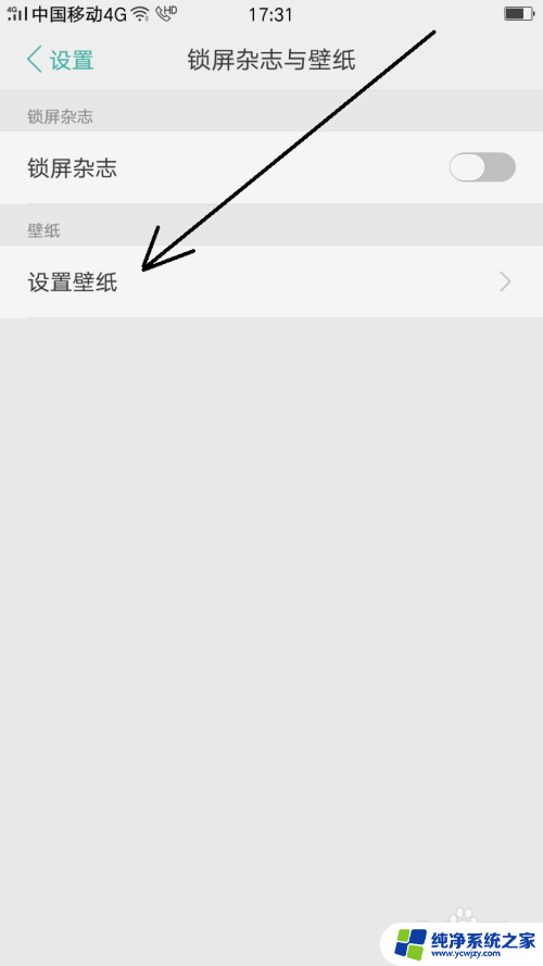 怎么换锁屏壁纸oppo OPPO手机如何更改锁屏壁纸