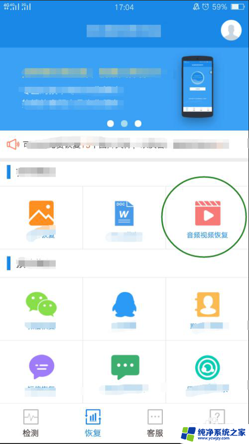 音频删除了还能恢复吗 手机中的录音文件怎么还原